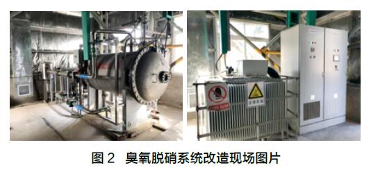 鋼鐵企業燒結煙氣臭氧脫硝案例分析(2)