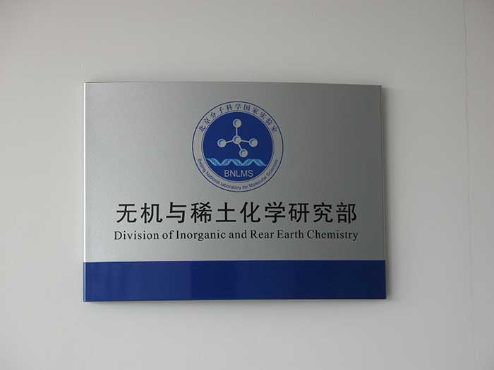 北京大學分子實驗室無機氧化實驗(1)