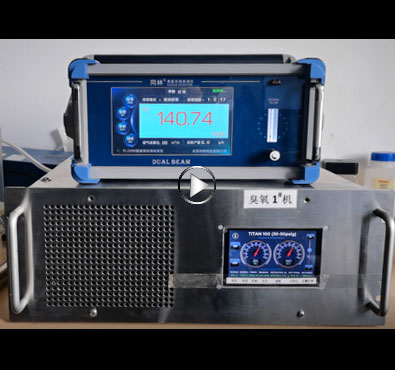 TITAN100板式臭氧發生器濃度穩定性測試