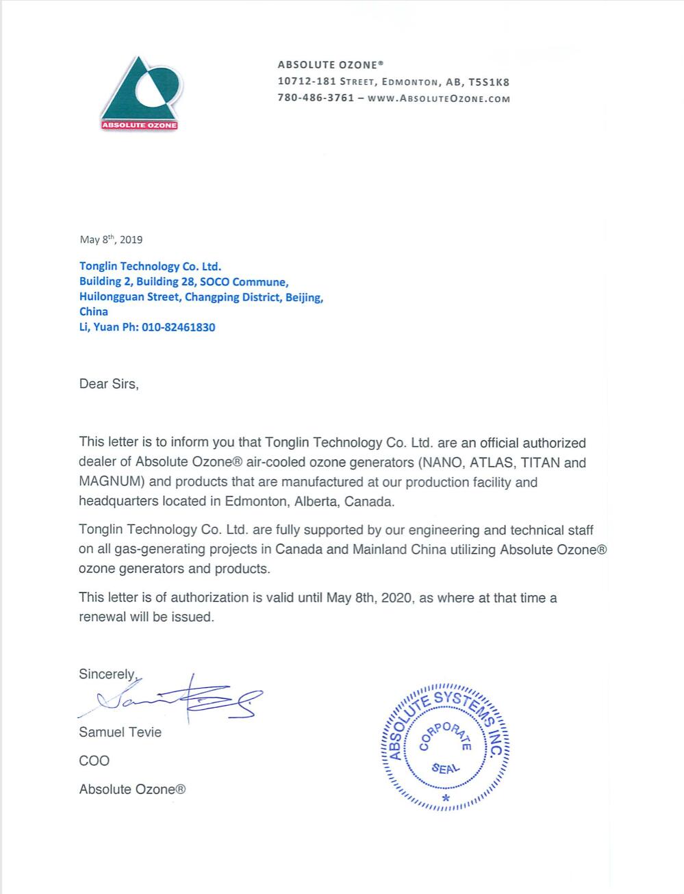 Absolute臭氧發生器成為北京同林臭氧專業實驗站的新成員(1) Absolute臭氧發生器成為北京同林臭氧專業實驗站的新成員(1)