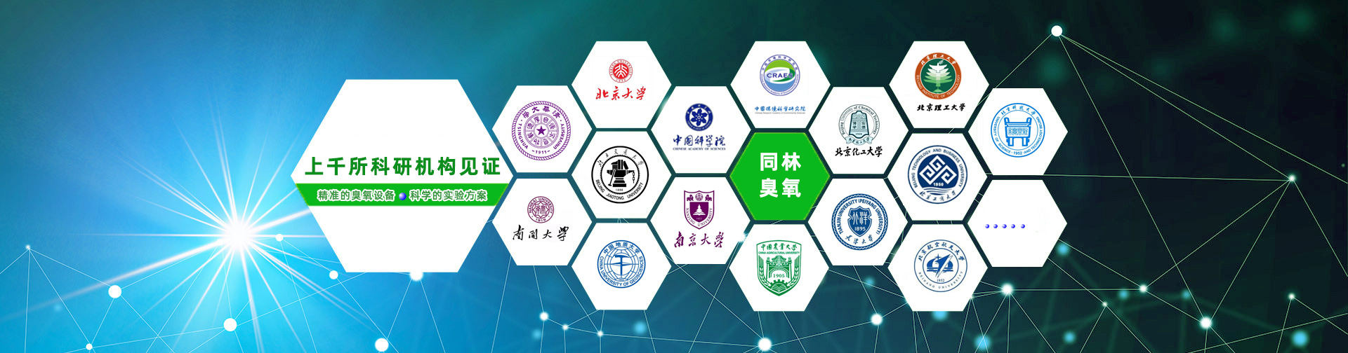 關(guān)于我們(1)