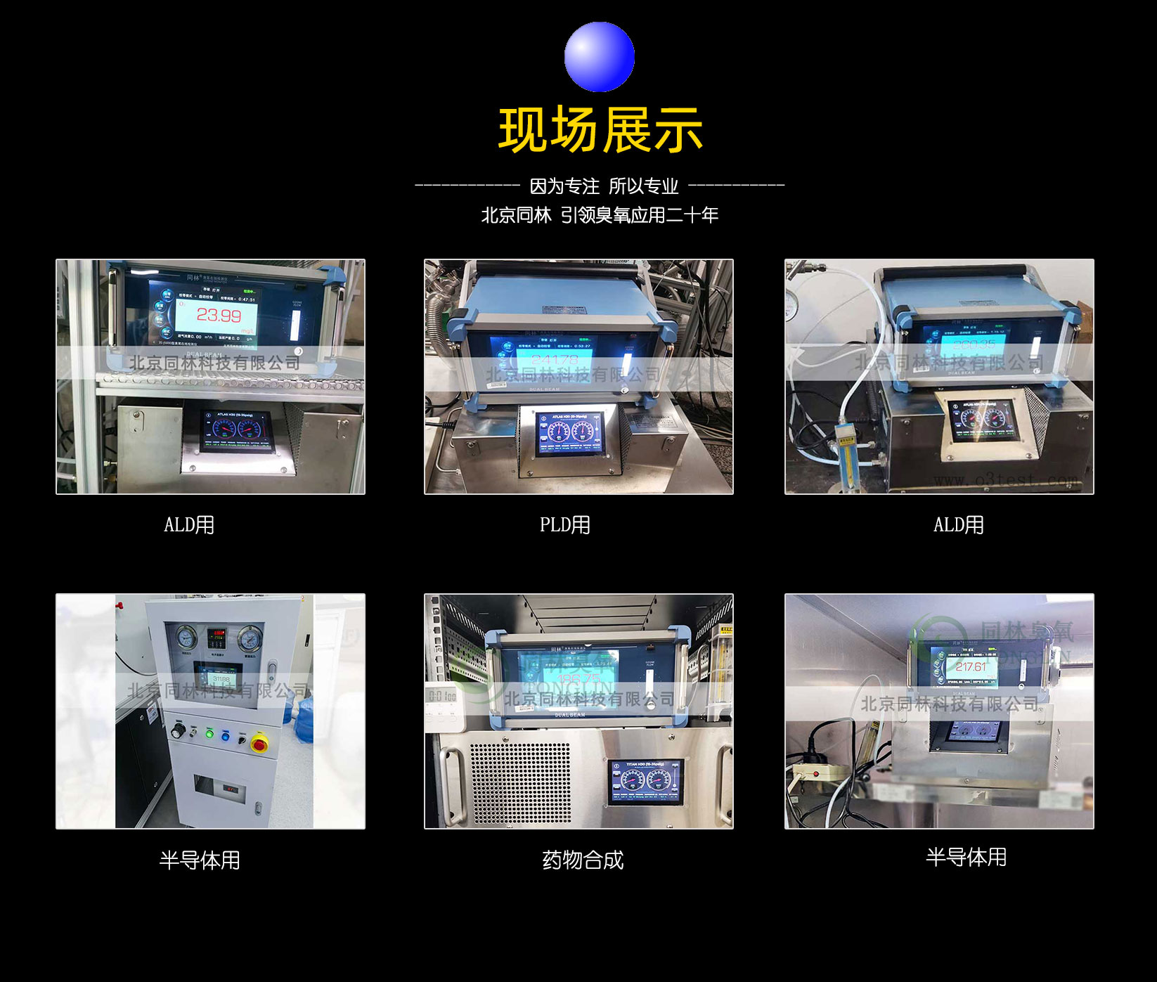 Absolute Apex H30 ALD氧化PLD薄膜用臭氧發生器(3)