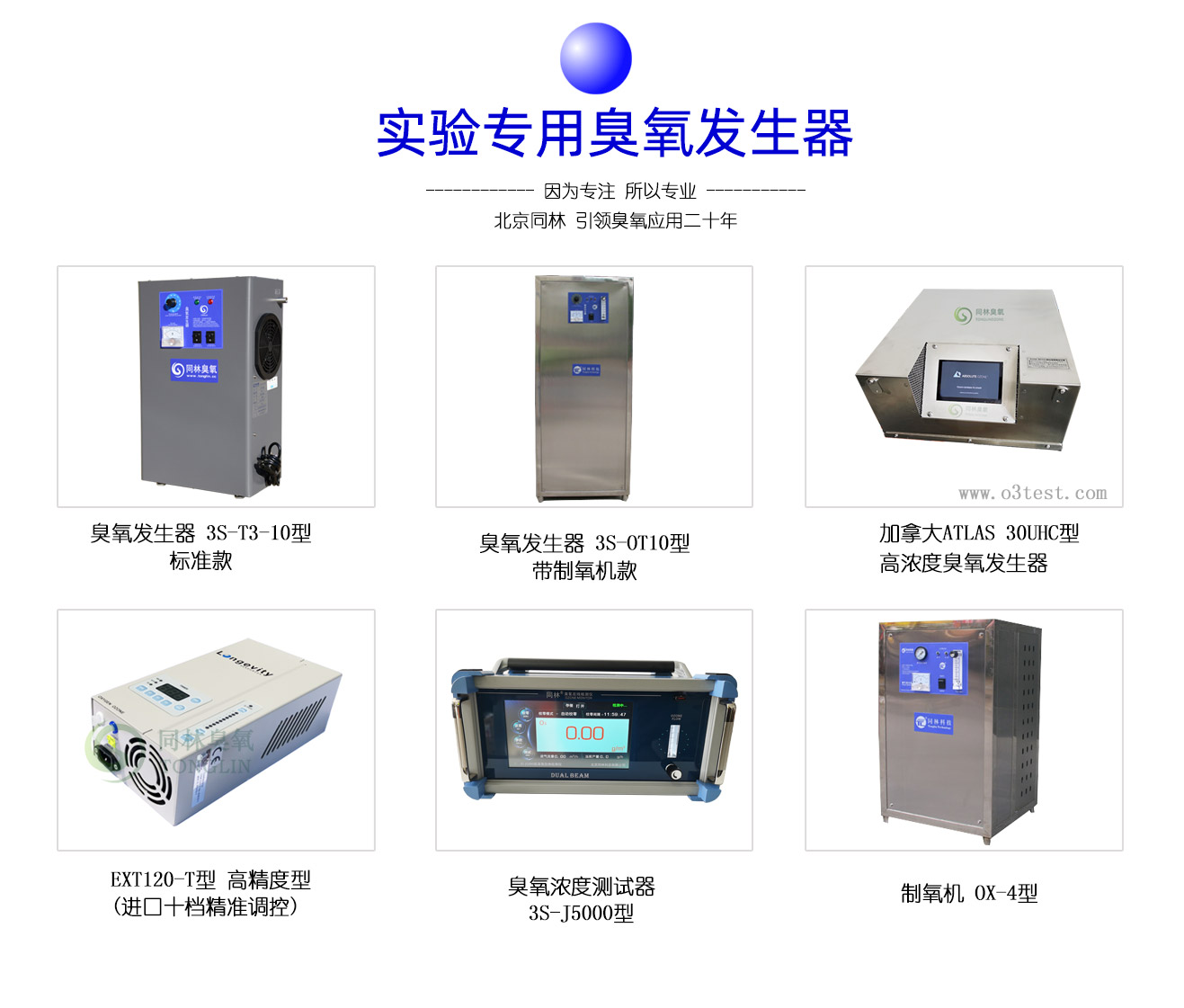 加拿大absolute Prime P30高壓臭氧發生器(8)