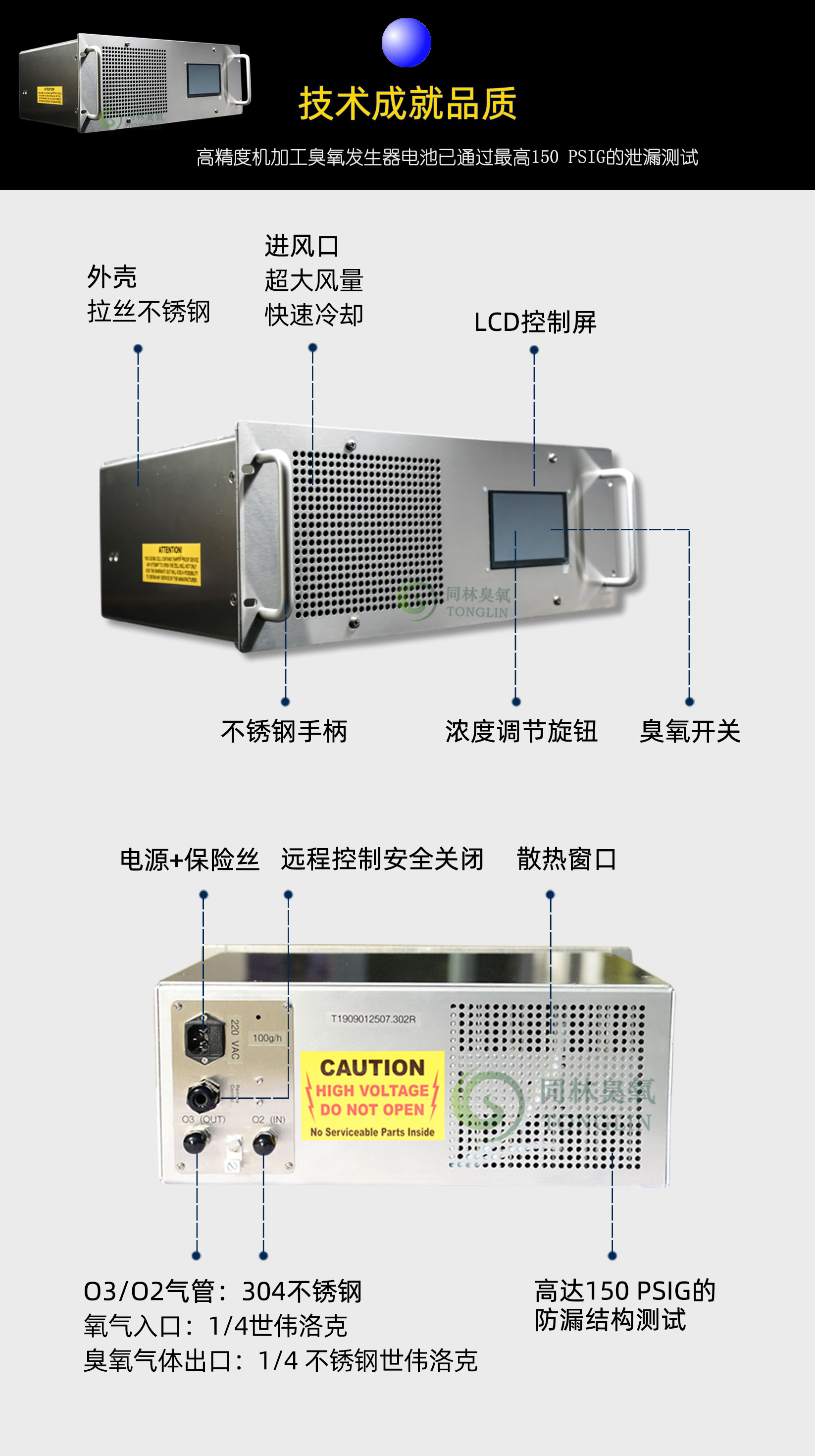加拿大absolute Prime P30高壓臭氧發生器(4)
