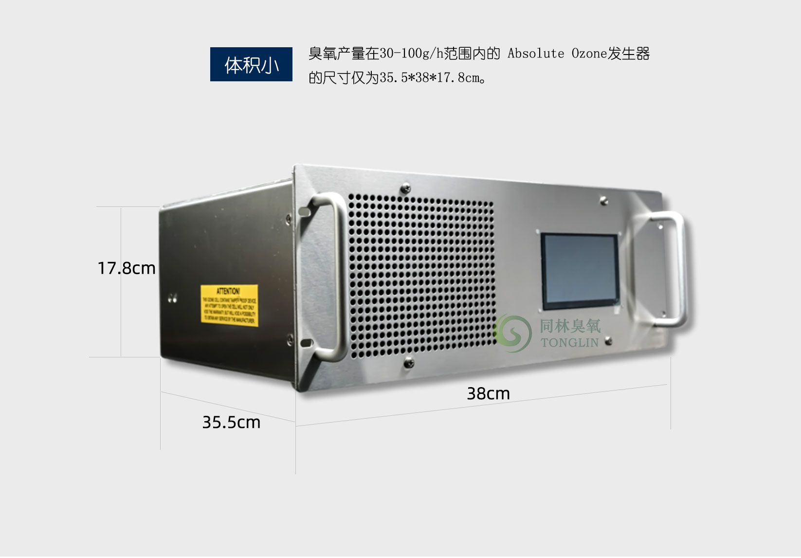 加拿大absolute Prime P30高壓臭氧發生器(5)