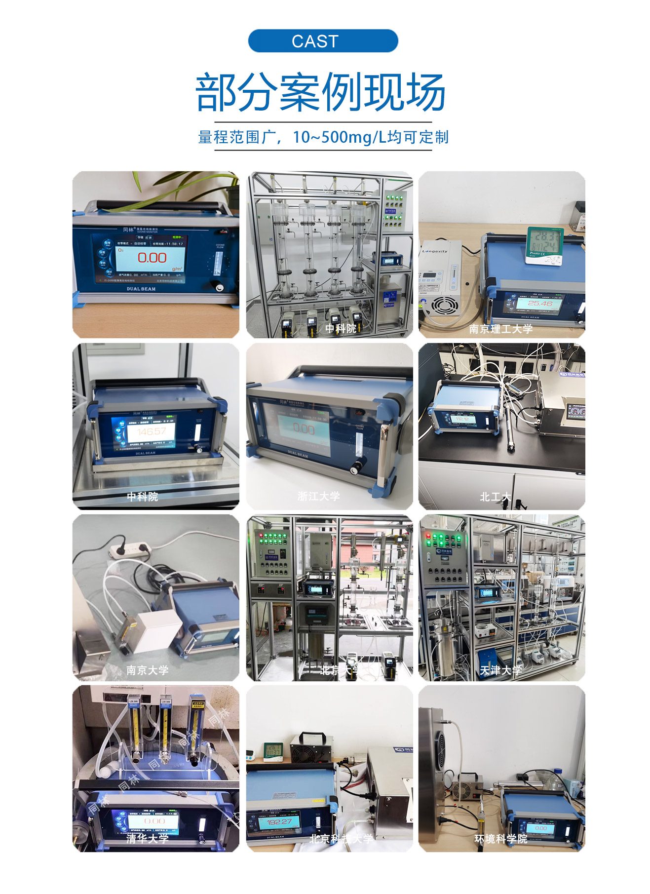3S-J5000高濃度紫外臭氧在線檢測儀(7)
