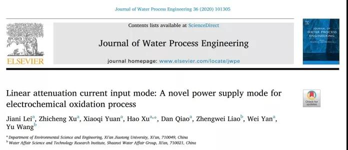 一種新型的電催化氧化過程供電模式(1)