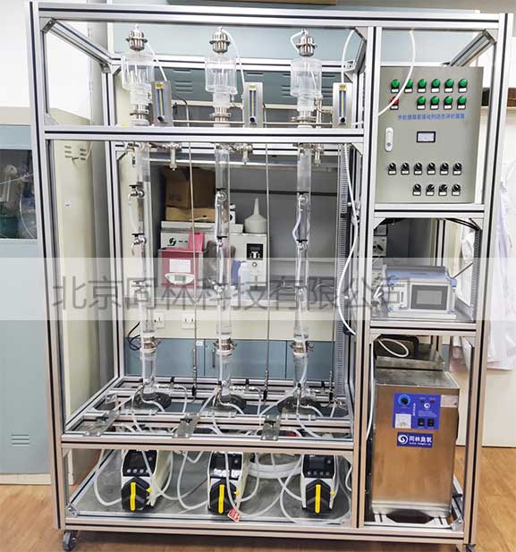 鼓泡塔臭氧催化氧化一體化教學裝置介紹(1)