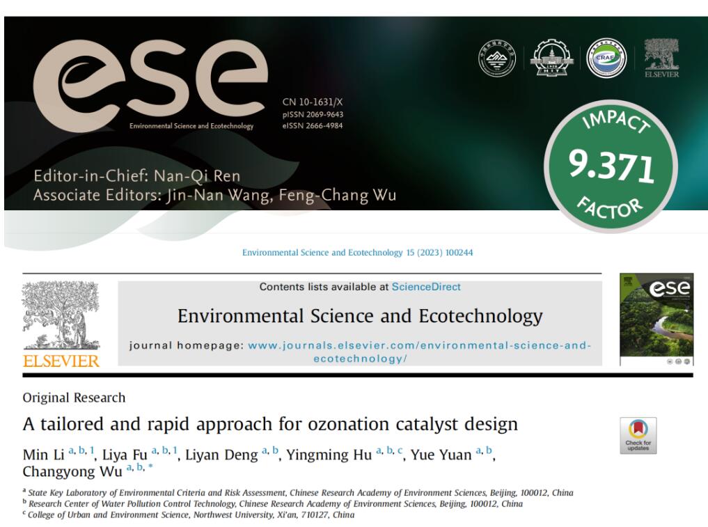 【ESE研究論文】臭氧催化劑定制化制備方法(1)